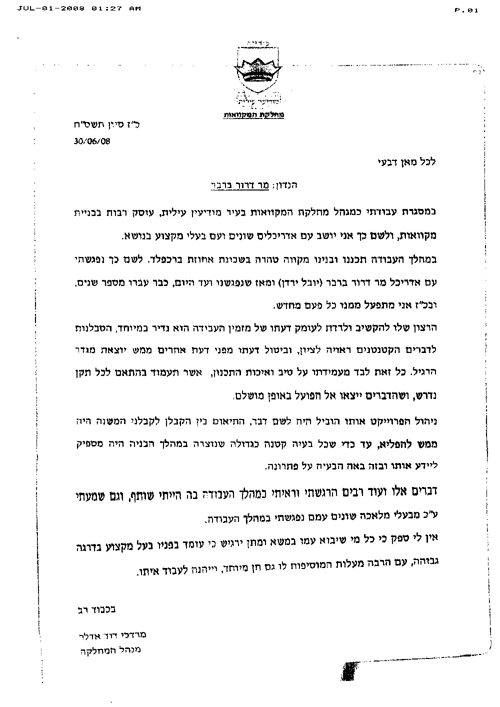 המלצה מאדלר_קל