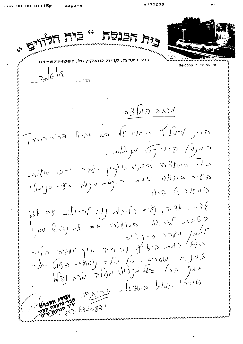 המלצה מזגורי_קל