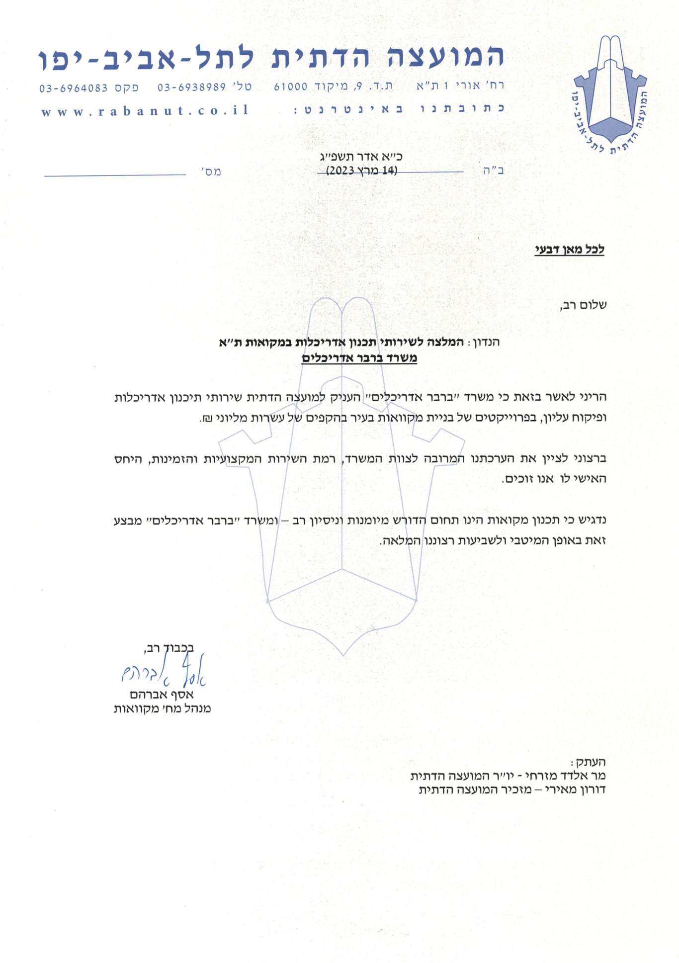 המלצה תל אביב